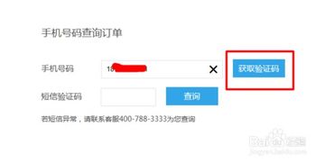 如何在魅族官網(wǎng)查詢訂單物流信息