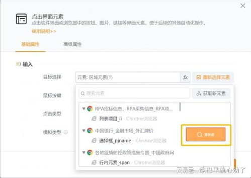 電商運(yùn)營(yíng)36計(jì) 物流信息自動(dòng)查詢與咨詢