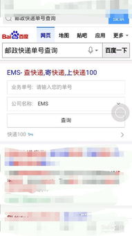 如何便捷高效地查詢快遞物流信息